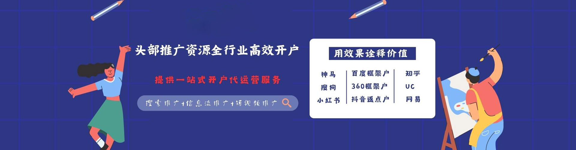 博野百度优化推广